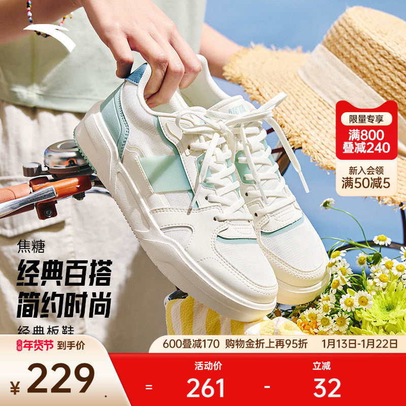 安踏焦糖丨经典撞色低帮板鞋女2025冬季新款小白鞋女鞋122528014,运动鞋new,板鞋,淘宝优惠券,粉丝福利购,淘宝优惠卷