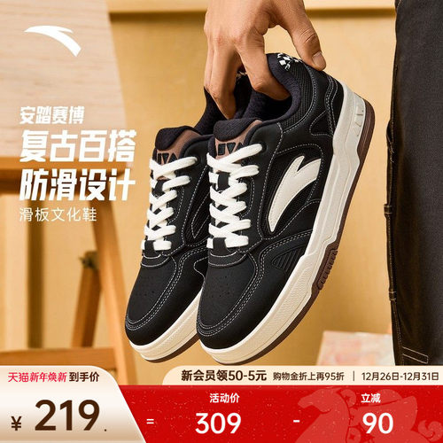 【王一博同款】安踏赛博丨低帮黑白板鞋男款滑板鞋小白鞋运动鞋