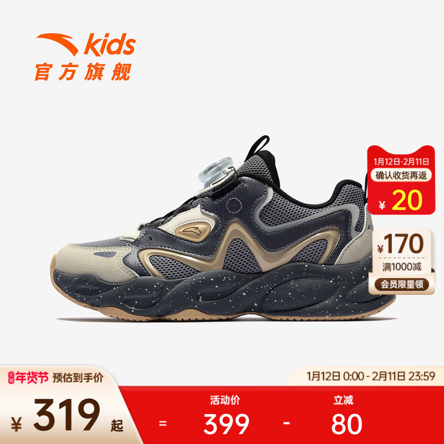 星芒丨安踏儿童运动鞋男童鞋2026春新款犟弹旋钮户外老爹鞋休闲鞋