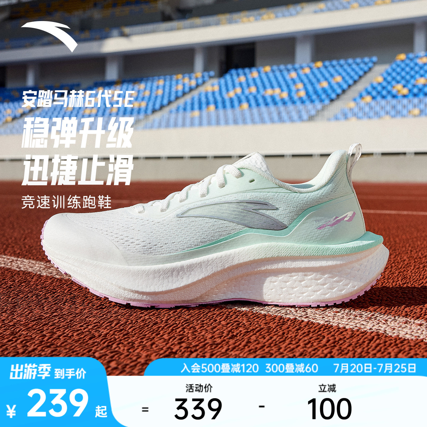 安踏马赫6代SE丨减震防滑无板专业跑步鞋女有氧慢跑耐磨运动鞋 - 实物图