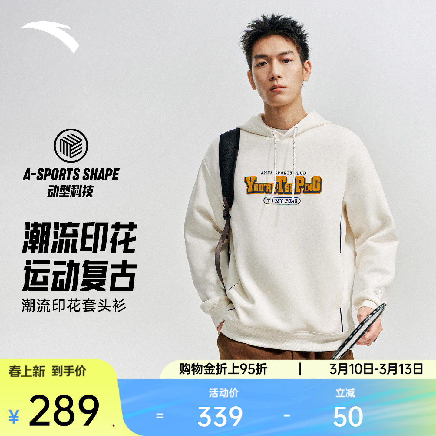 【樊振东同款】安踏潮流复古休闲卫衣男装长袖运动上衣152618726