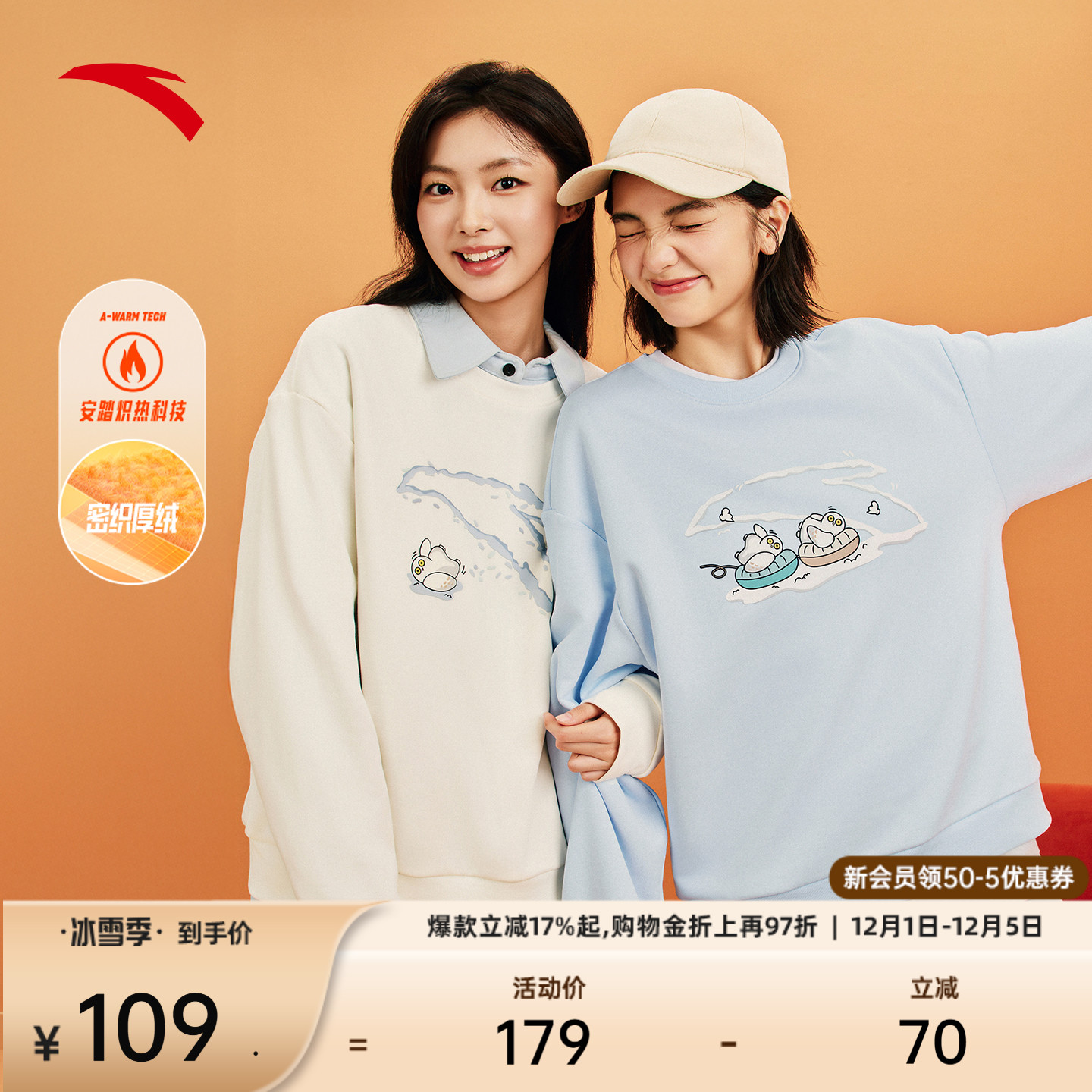 安踏女多巴胺趣味套头卫衣