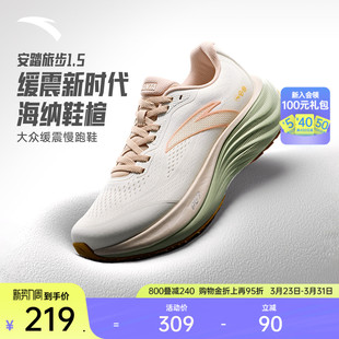 跳绳鞋 安踏PG7 女舒适回弹运动鞋 缓震跑步鞋 子122515508 旅步1.5