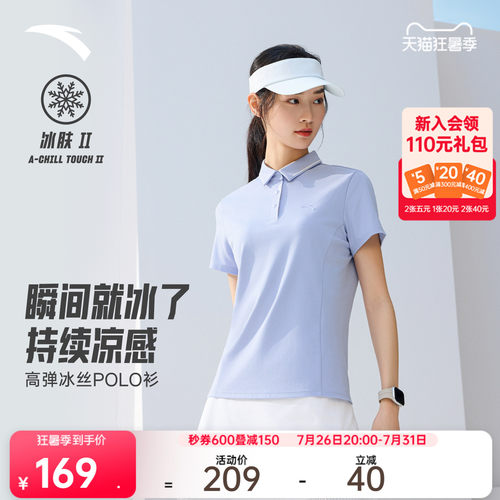 安踏羽毛球正肩冰丝POLO衫