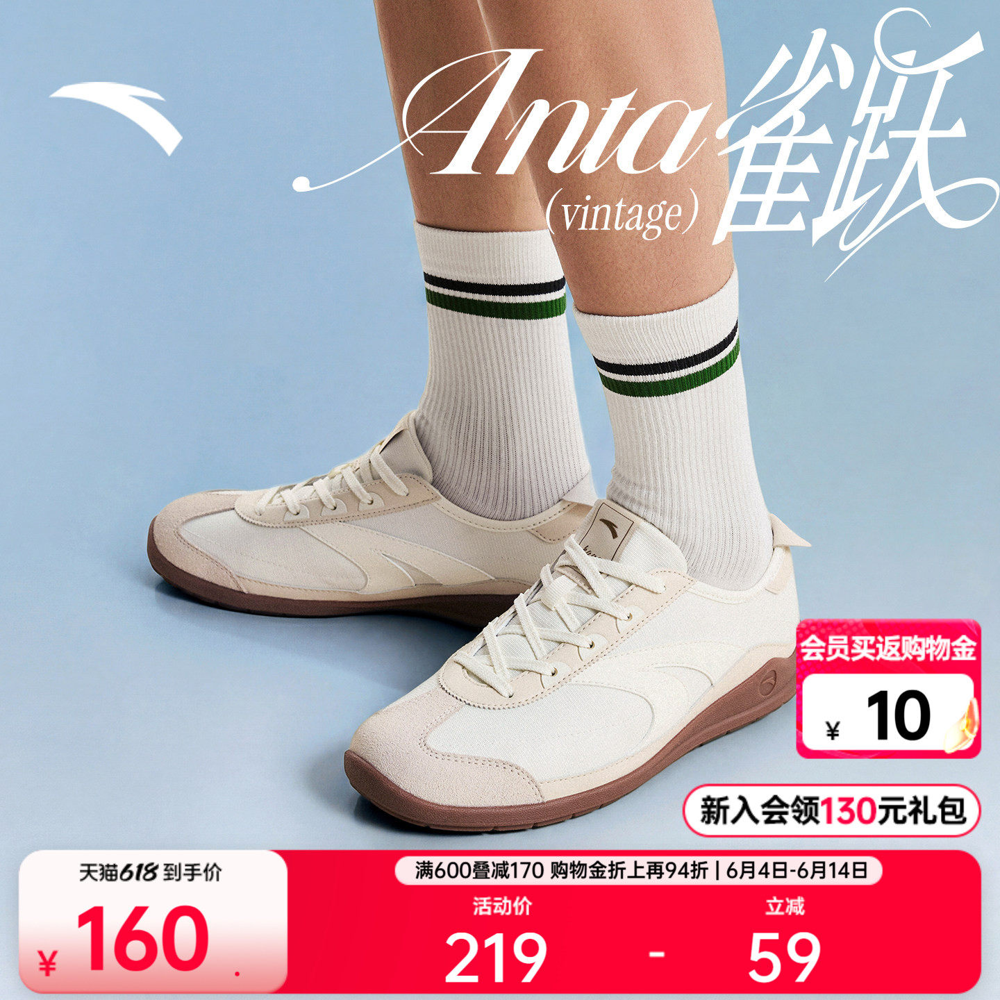【林孝埈同款】安踏雀跃vintage丨足球风德训鞋薄底男T头鞋运动鞋