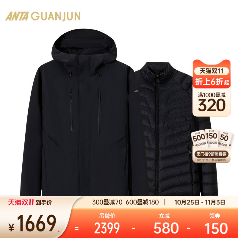 【冰锋】安踏冠军户外系列丨羽绒三合一冲锋衣男两件套152440617