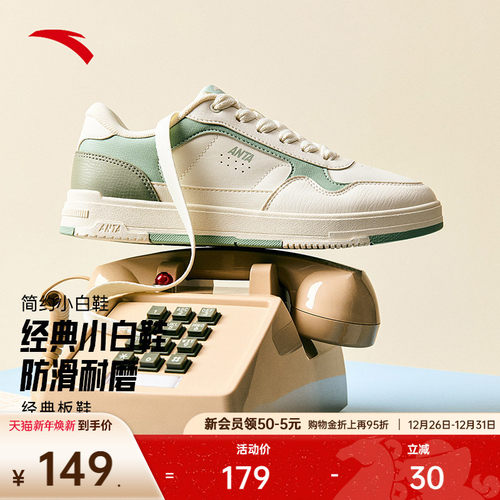 安踏经典潮流女子板鞋