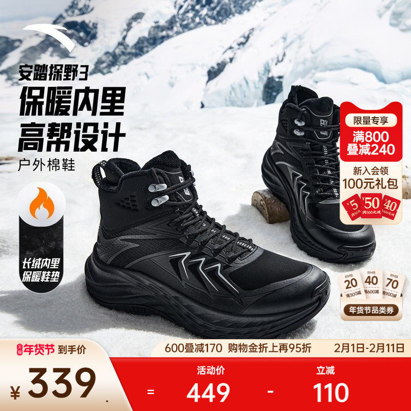 安踏探野3丨加绒保暖高帮棉鞋男2025冬季新款加厚防滑运动鞋男鞋