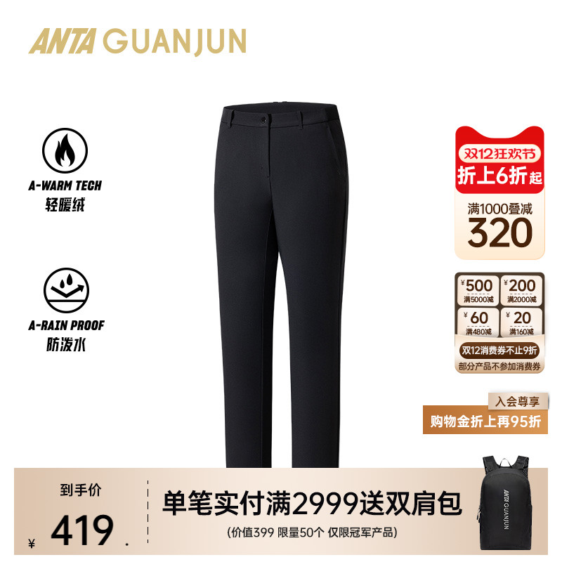 安踏冠军女梭织休闲长裤