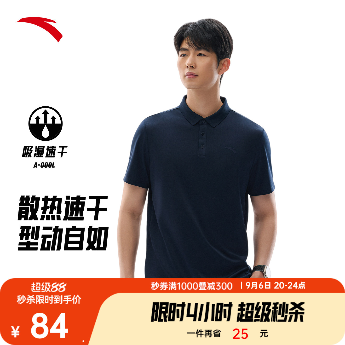 安踏男速干短袖Polo衫商务图片