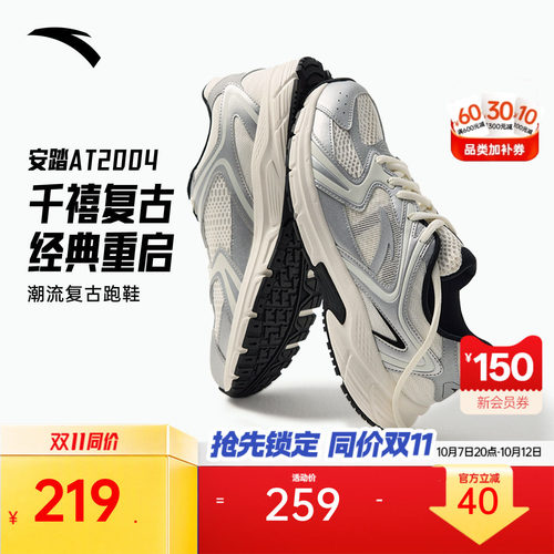 安踏AT2004复古透气舒适跑鞋男