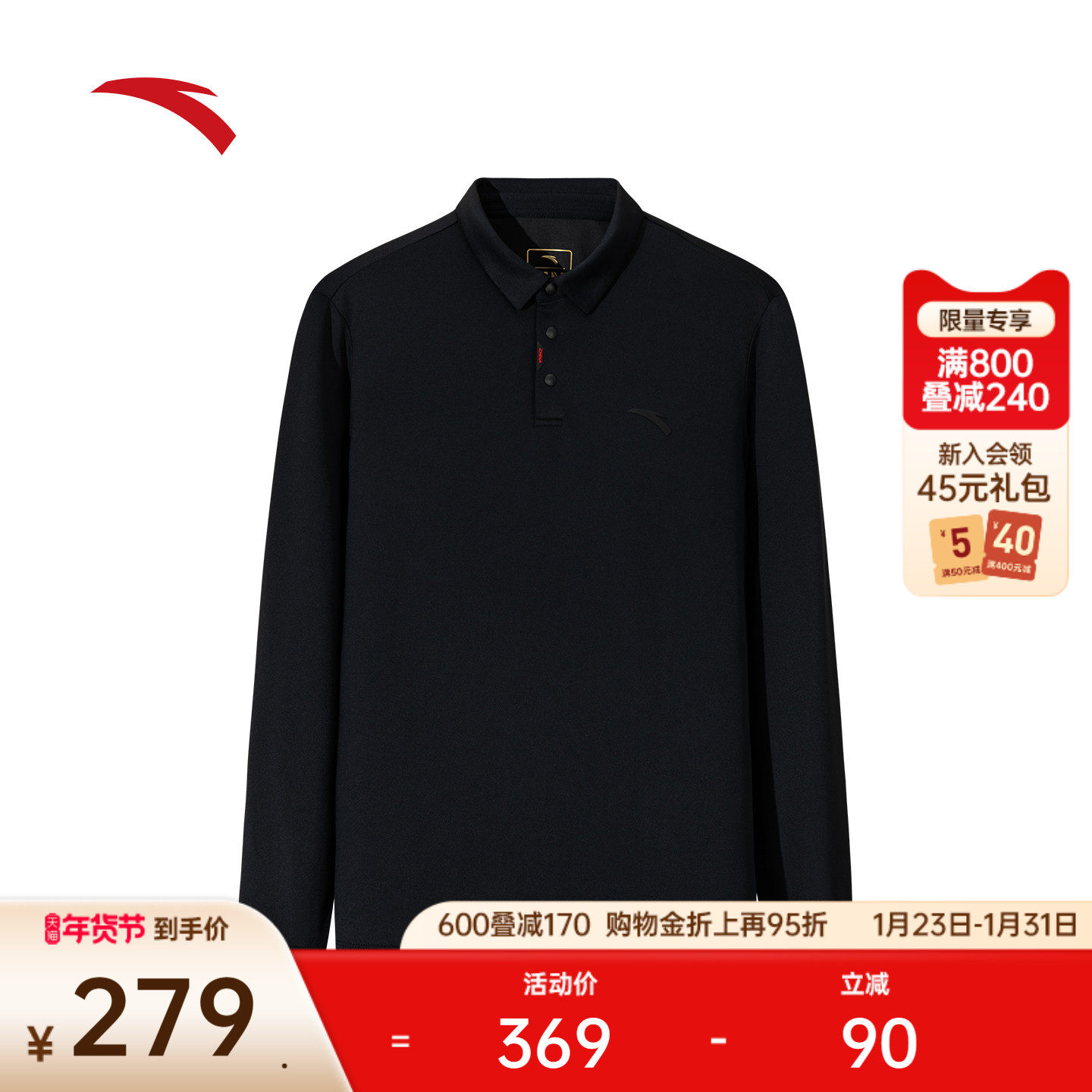 安踏CHN系列丨保暖磨毛长袖POLO衫男冬新款翻领运动上衣152547409,运动服/休闲服装,运动POLO衫,淘宝优惠券,粉丝福利购,淘宝优惠卷