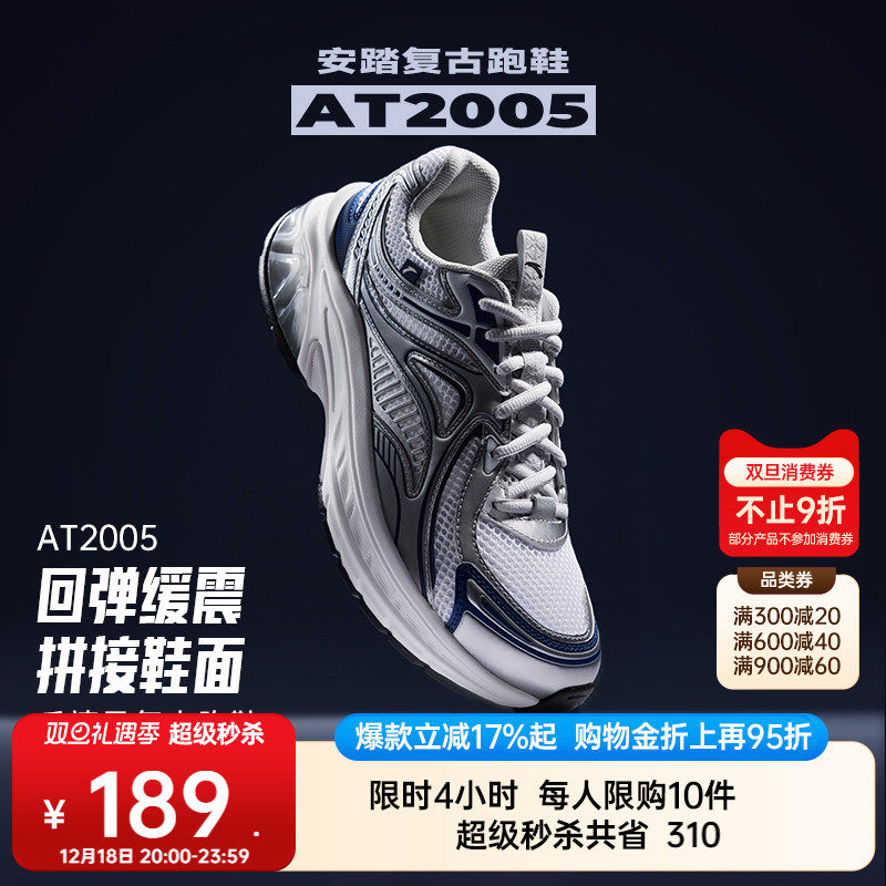 安踏AT2005复古跑鞋男女