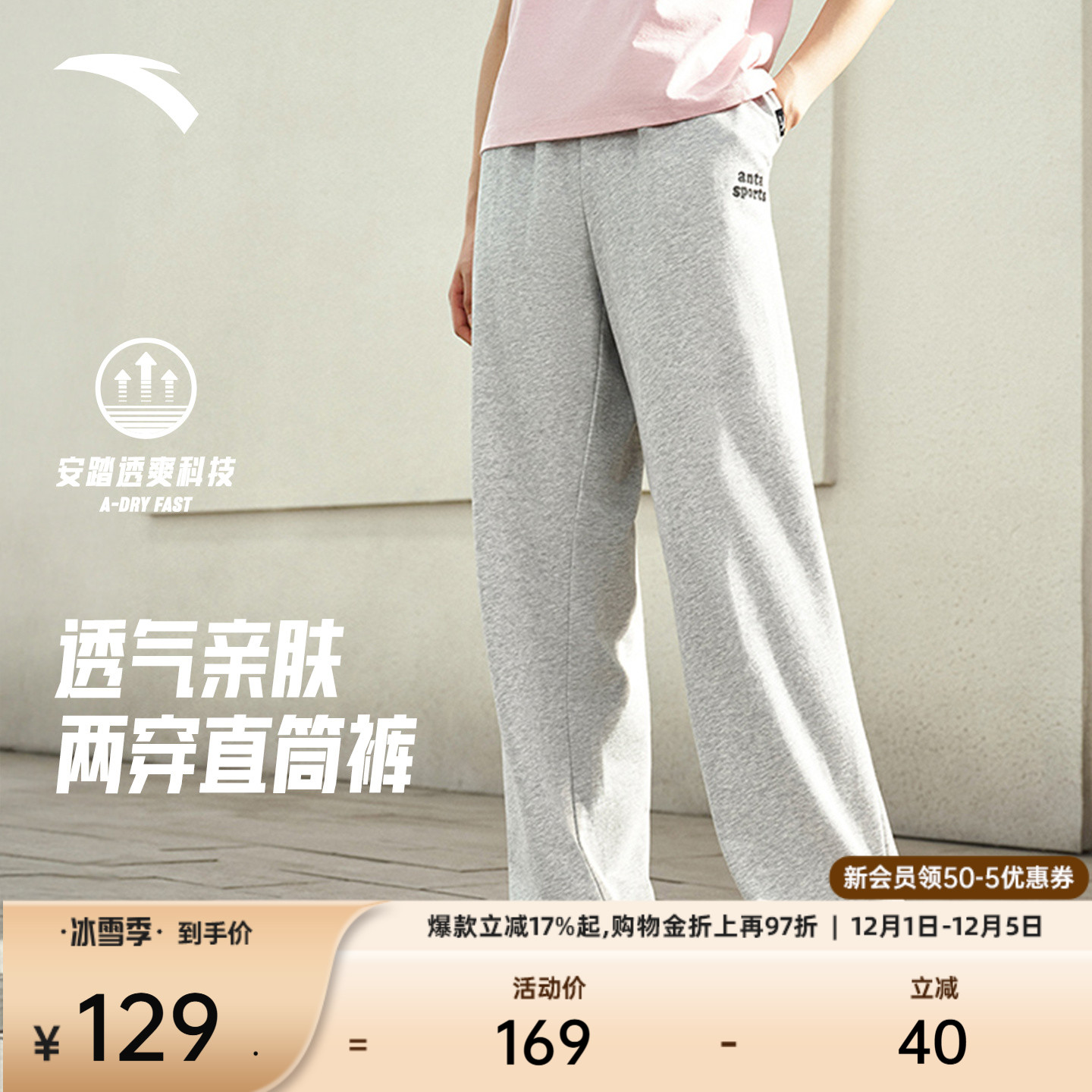 安踏休闲两穿潮流运动长裤