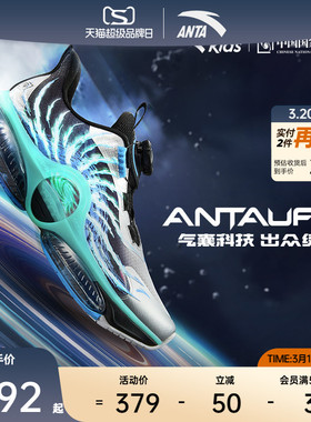 安踏儿童UFO7.0丨男大童跑鞋2025男童鞋潮酷中大童犟弹运动鞋