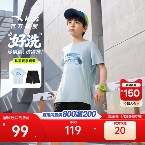 安踏儿童套装男童套装秋2026新款运动速干短T短裤时尚两件套