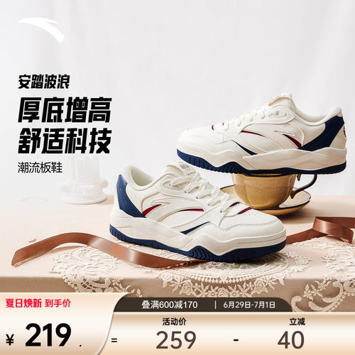 安踏波浪厚底休闲板鞋