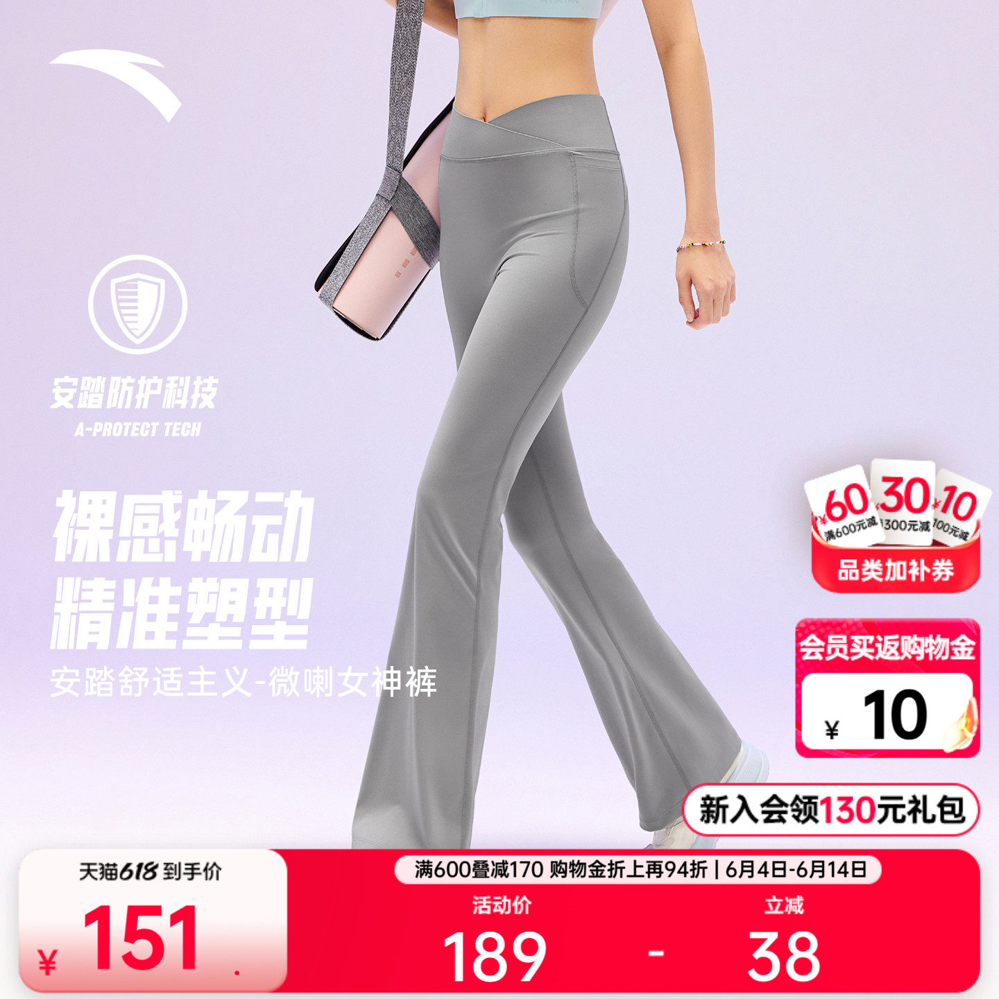 安踏女神裤丨高腰提臀微喇瑜伽裤女2026新款普拉提健身紧身长裤子