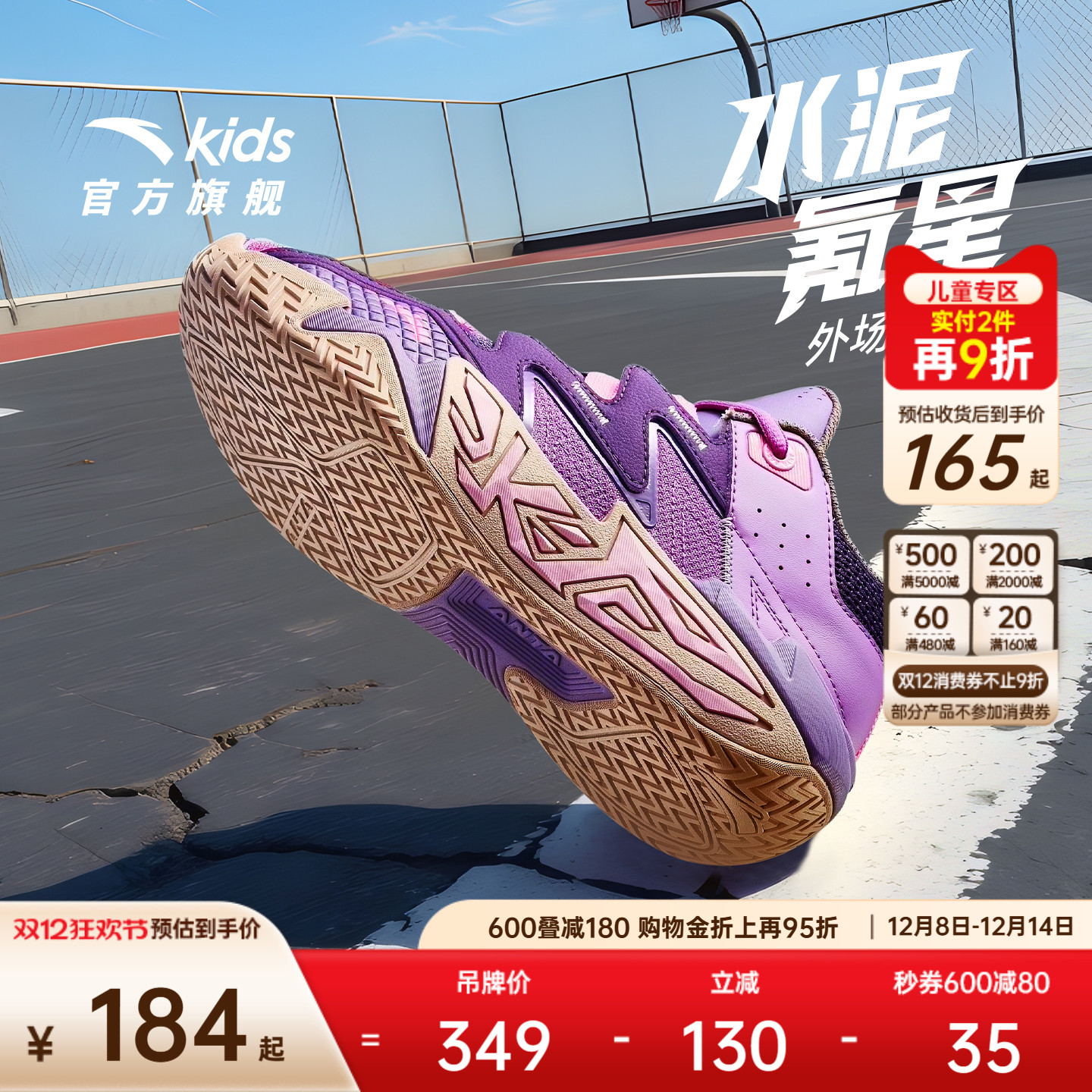 大魔王新水泥｜安踏儿童篮球鞋男童鞋2025冬季新款缓震防滑运动鞋