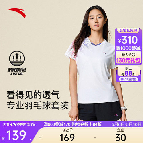安踏专业羽毛球套装女运动两件套