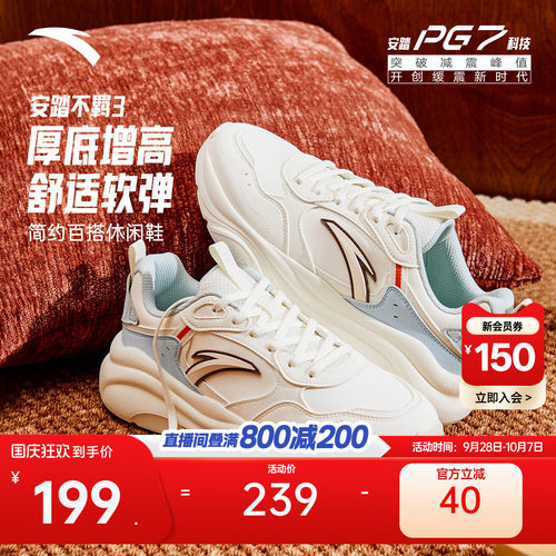 安踏不羁3丨PG7软底老爹鞋休闲鞋女鞋秋季新款简约百搭潮流运动鞋