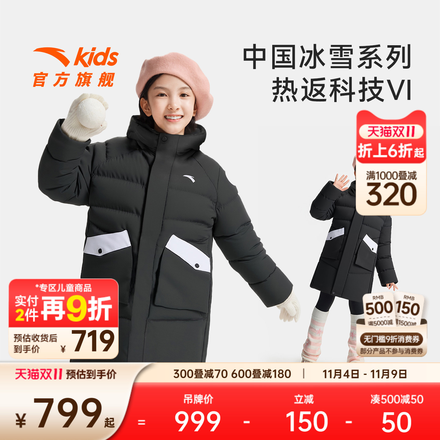 安踏儿童女大童中长羽绒服