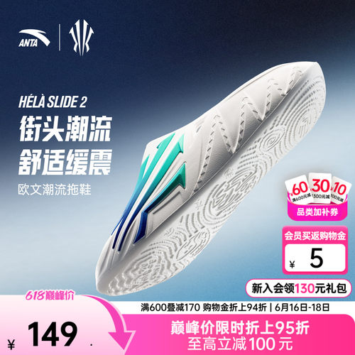 安踏HELASLIDE2运动鞋
