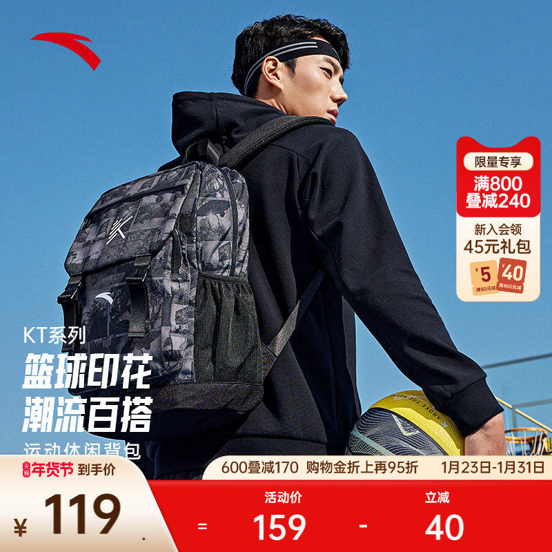 安踏双肩包男黑色健身休闲大容量户外轻量篮球背包旅游运动登山包