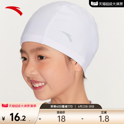 安踏儿童泳帽小学生青少年不勒头舒适游泳训练泳课专用游泳帽子
