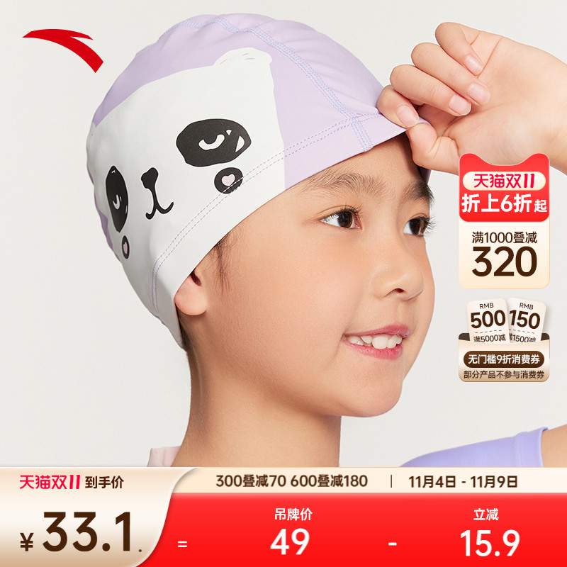 安踏儿童男女泳帽透气速干柔软舒适高弹游泳训练游泳课专业泳帽