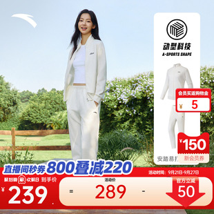 安踏易打理套装丨立领卫衣外套运动长裤晨跑服女装针织运动两件套