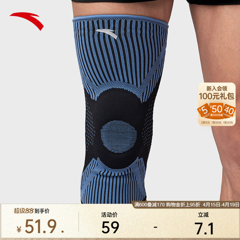 安踏运动护膝篮球髌骨带护具跑步长款缓震保护套专业男1824572