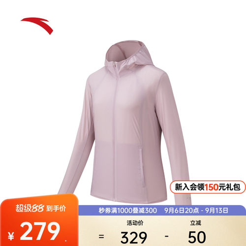 安踏女冰丝防晒衣跑步风衣