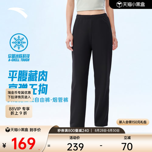 安踏冰纱裤女魔法裁烟管裤运动裤
