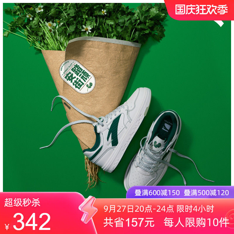 【王一博同款】安踏街顽香菜丨板鞋男女休闲情侣鞋复古厚底运动鞋怎么看?