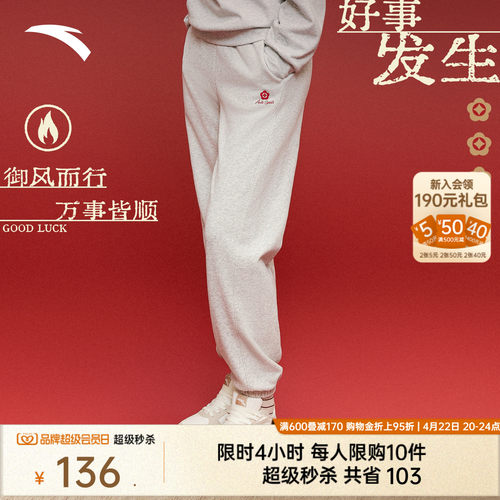 安踏新年款女针织运动裤休闲卫裤