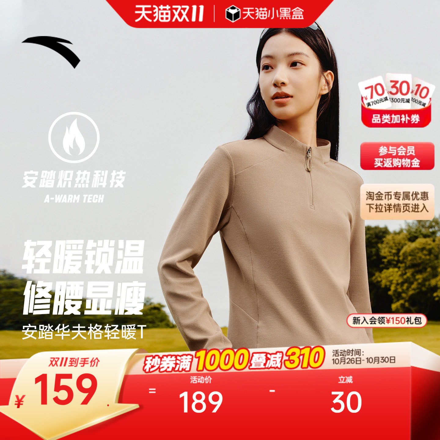 安踏轻暖T丨华夫格加绒卫衣女冬季新款抓绒衣保暖长袖t恤运动上衣