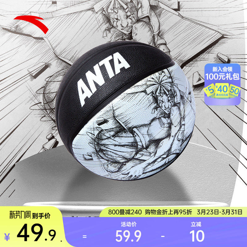 安踏篮球青少年学生训练成人防滑耐磨专业橡胶7号标准球专用正品