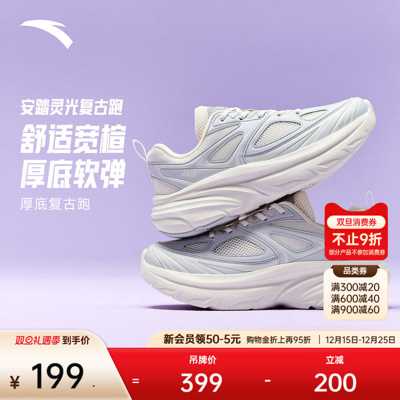 安踏灵光丨宽楦复古厚底跑步鞋女冬季软底减震舒适跑鞋慢跑运动鞋
