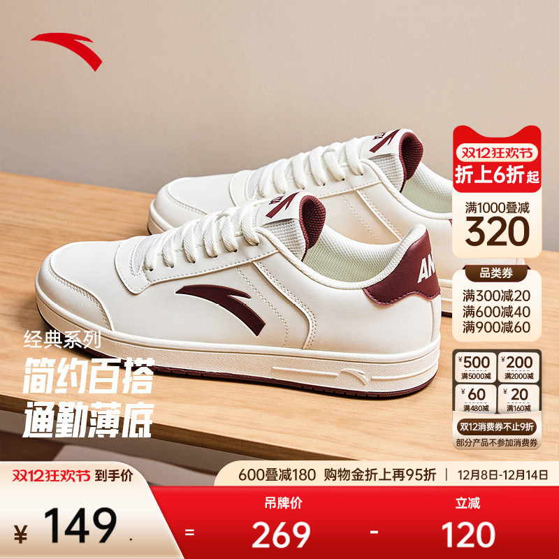 安踏经典薄底低帮小白鞋通勤板鞋男冬季新款轻便平底休闲运动鞋子