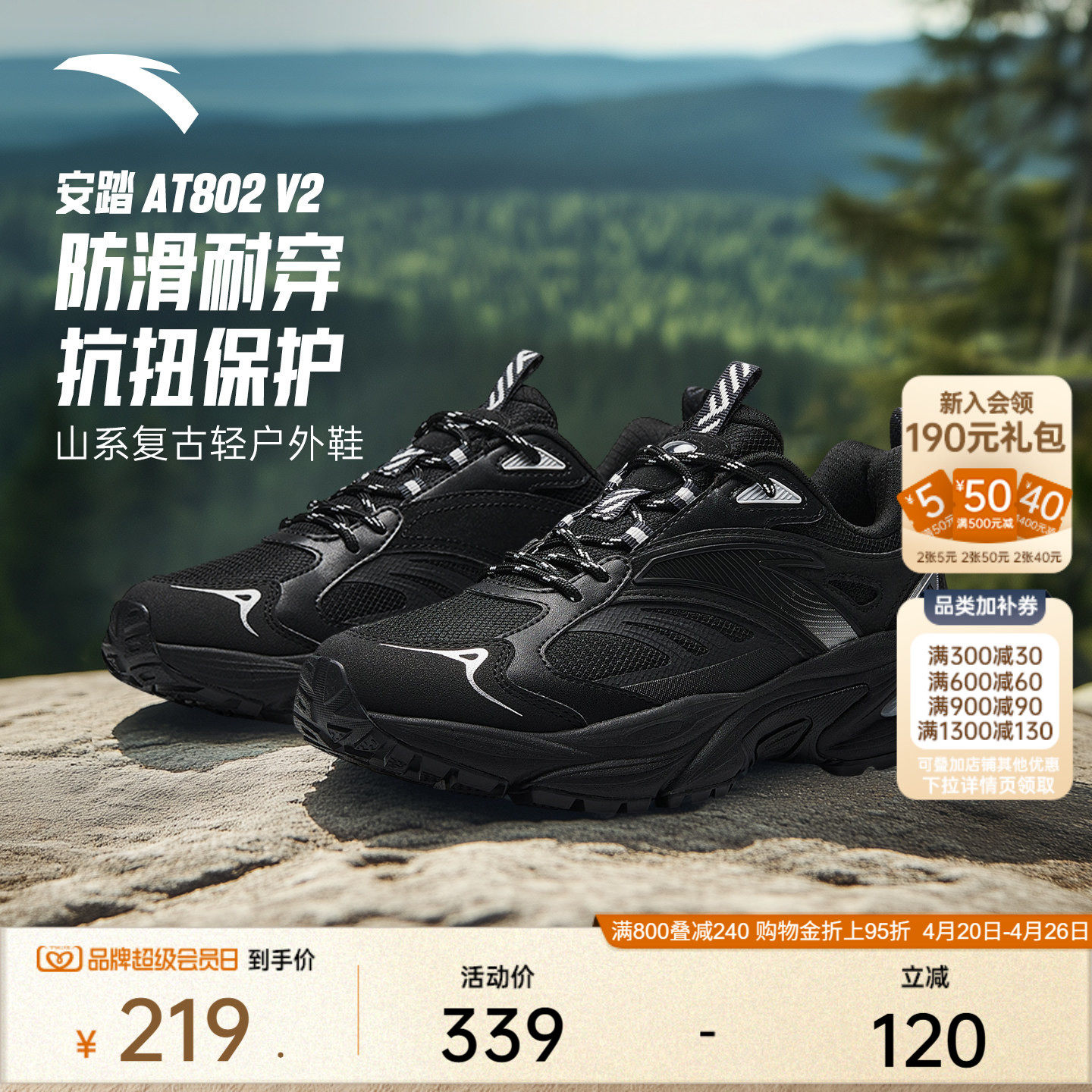 安踏AT802户外鞋丨复古户外跑鞋休闲鞋女黑色百搭越野徒步运动鞋