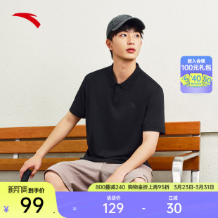 速干商务通勤POLO衫 安踏大师POLO 夏季 男士 运动上衣 休闲翻领短袖