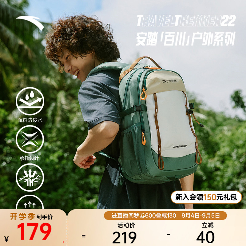 安踏户外防泼登山徒步百川包图片