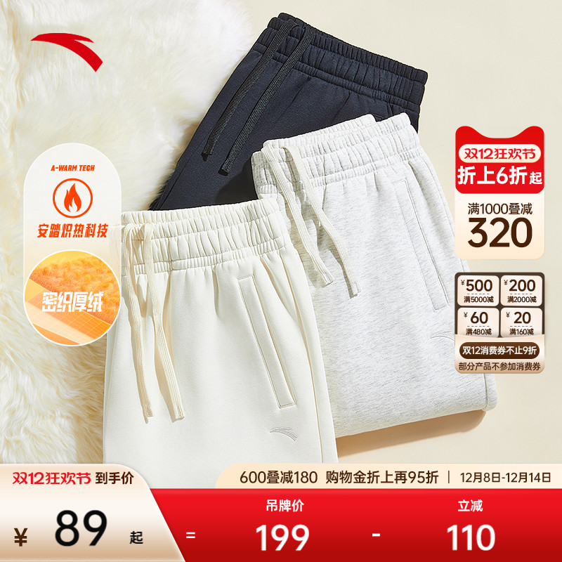 安踏女款宽松束脚裤运动长裤