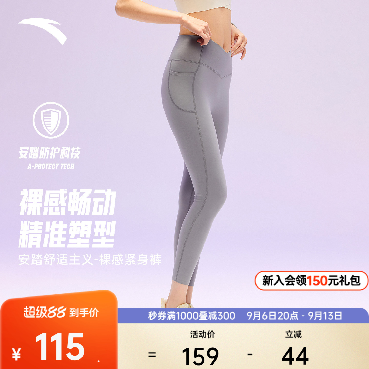 安踏女神裤丨小蛮腰瑜伽裤女2026新款提臀健身外穿长裤紧身八分裤