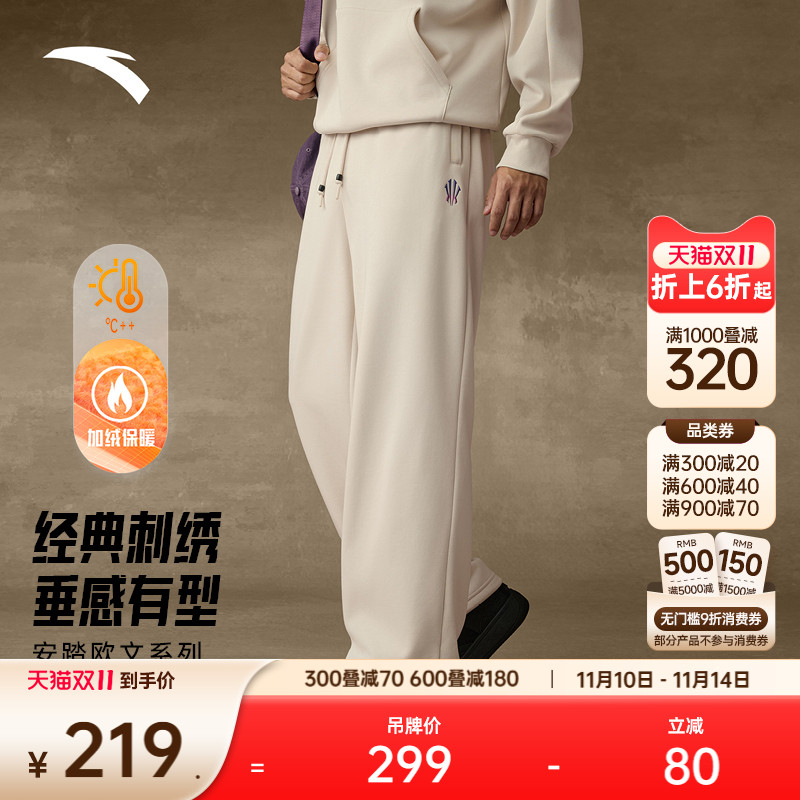 安踏男女加绒欧文篮球阔腿裤