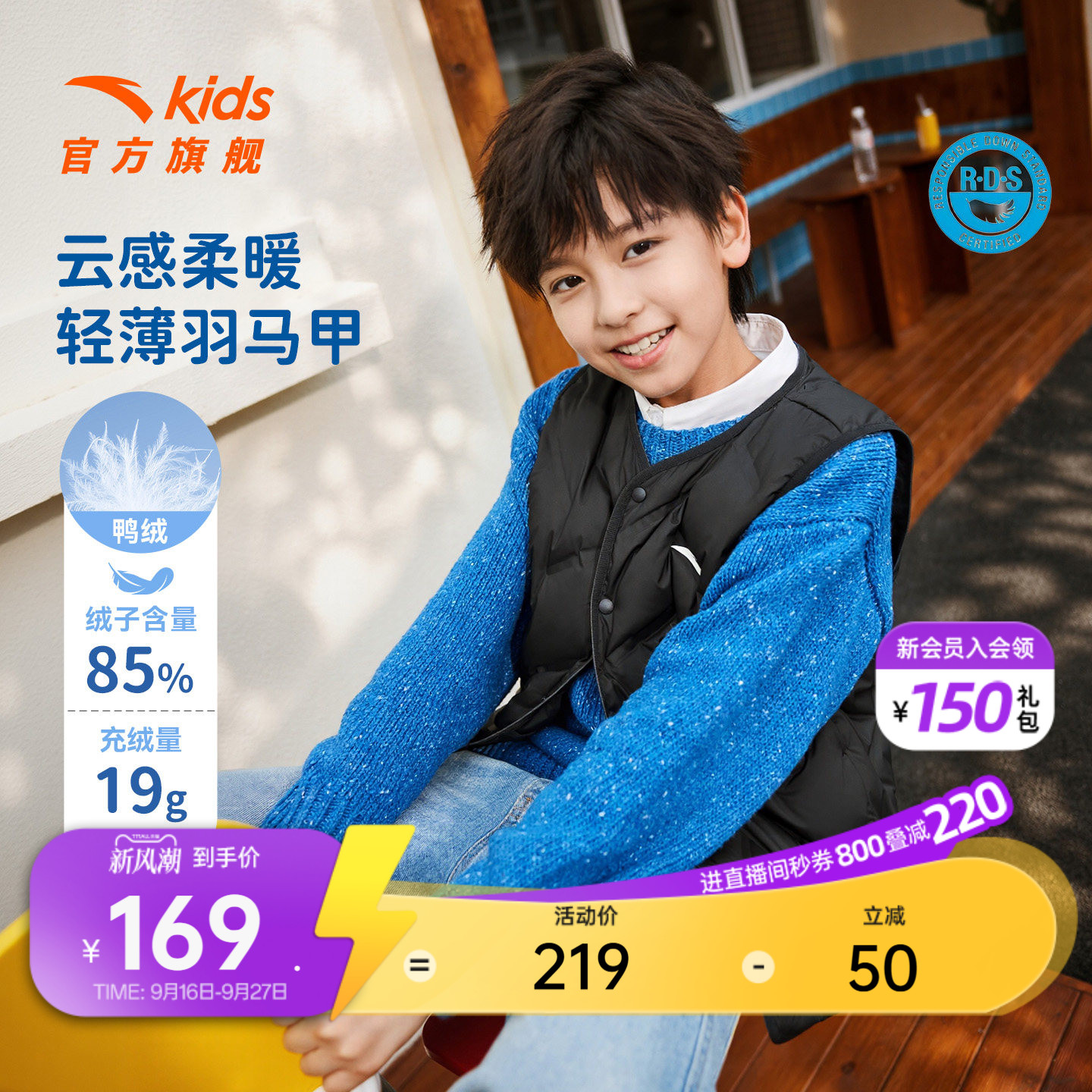 安踏儿童男女童轻薄羽绒马甲2026秋款上新舒适保暖中大童羽绒马甲图片