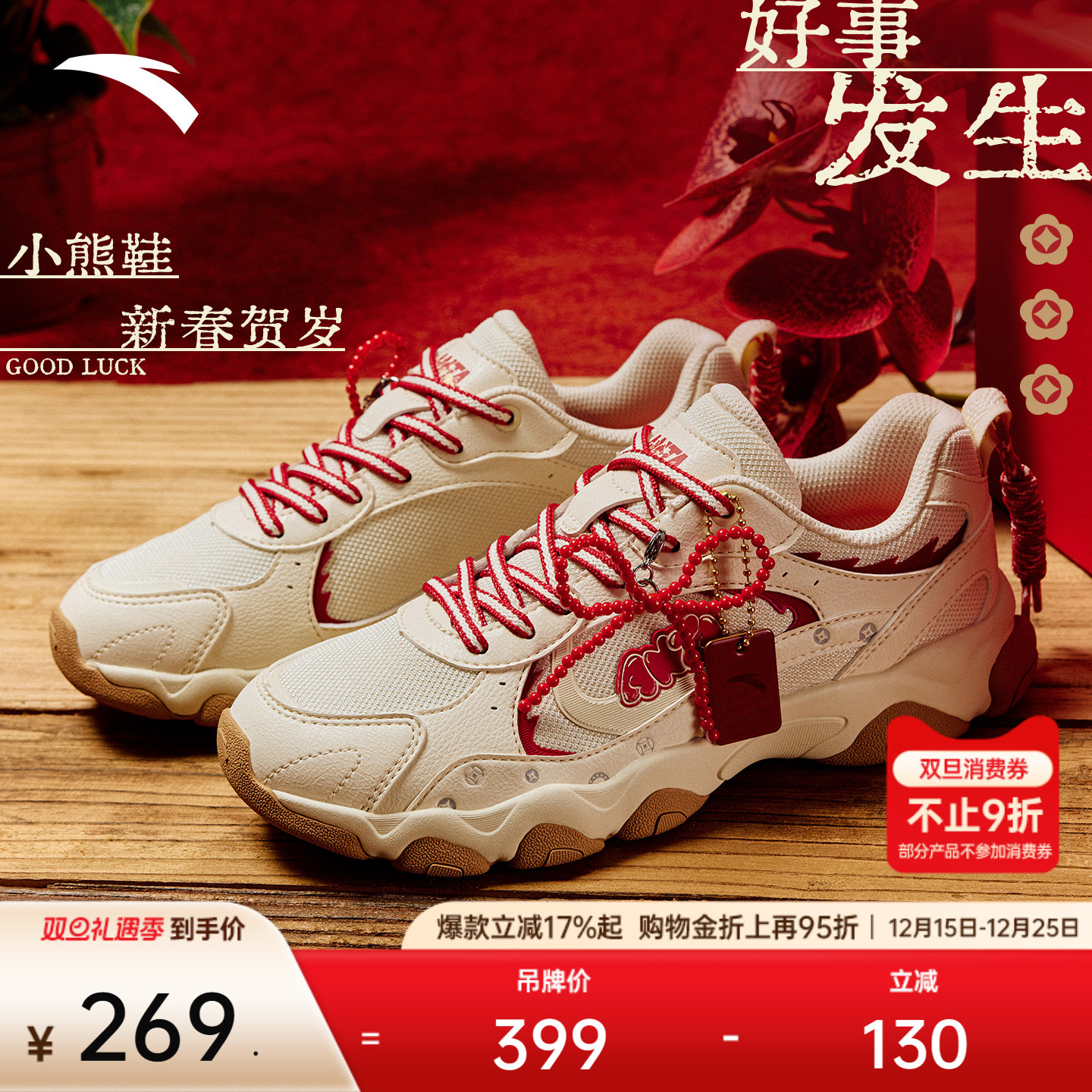 安踏小熊鞋女子休闲鞋时尚老爹鞋