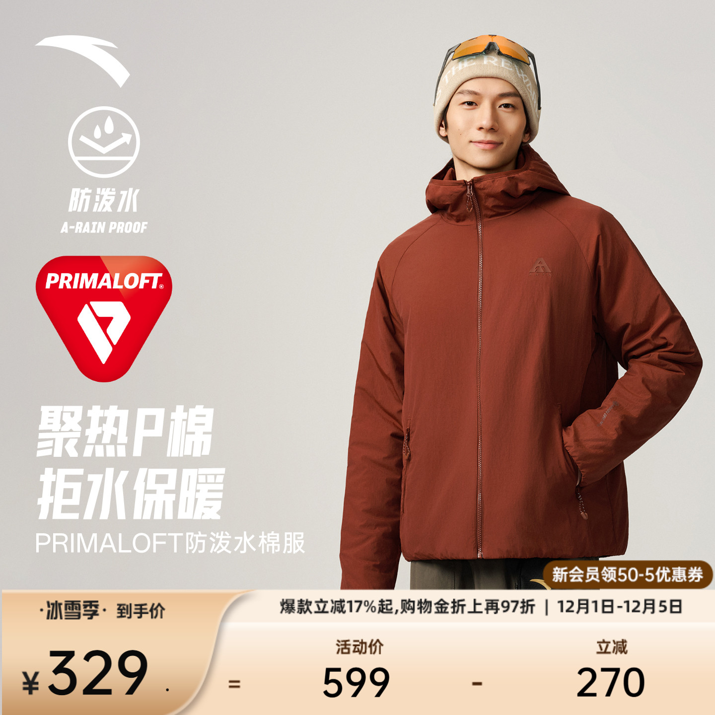 安踏Primaloft防泼水户外棉服