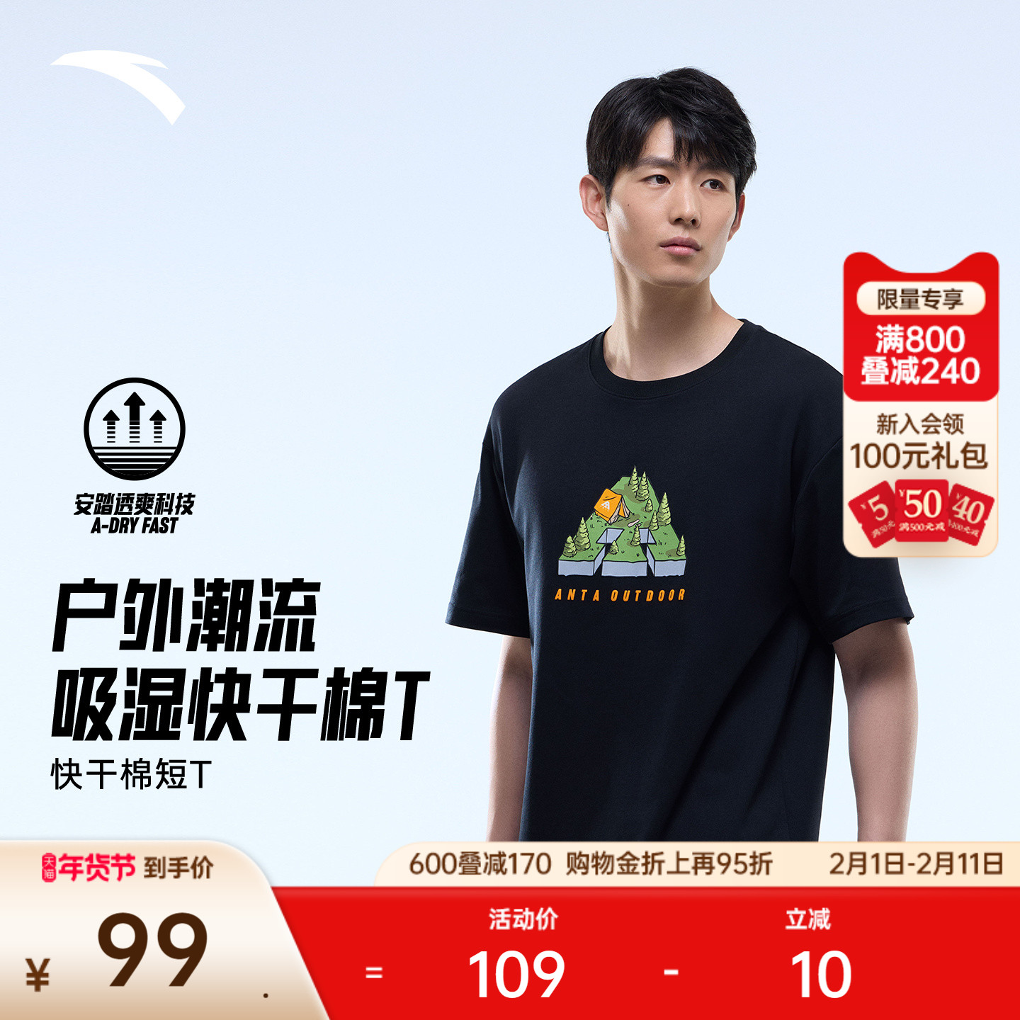 安踏快干棉短袖t恤男夏季宽松透气户外露营半袖休闲百搭运动上衣